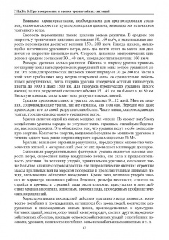 Александр Ветошкин: Нормативное и техническое обеспечение безопасности жизнедеятельности. Комплект в 2-х частях