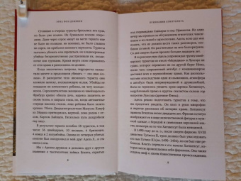 Эрих Дэникен: Признания египтолога. Утраченные библиотеки, исчезнувшие лабиринты и неожиданная правда