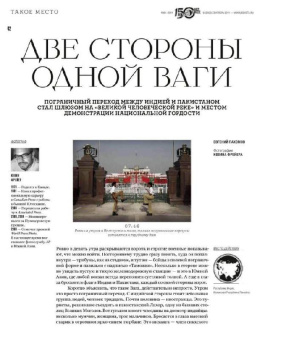 Журнал "Вокруг Света" №09 (2852). Сентябрь 2011