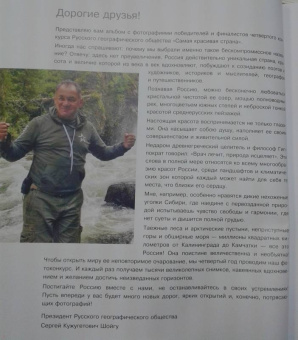 Россия - самая красивая страна. Фотоконкурс 2018