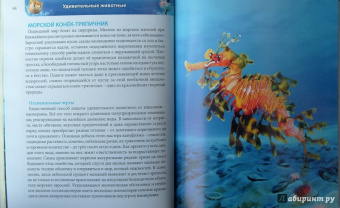 Ольга Тяжлова: Удивительные животные