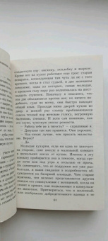 Джон Кутзее: В ожидании варваров