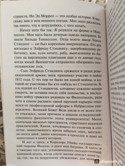 Джек Лондон: Странник по звездам