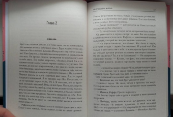 Дана Делон: Непрожитая жизнь