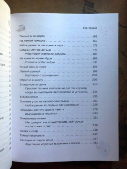 Кэтрин Николай: Ничего особенного не происходит. Уютные истории для спокойного сна