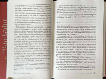 Жан-Кристоф Гранже: Конго Реквием