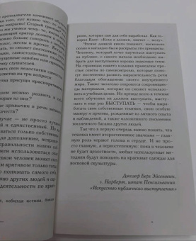 Хилл, Карнеги: Общайся так, чтобы тебя слышали, слушали и слушались!