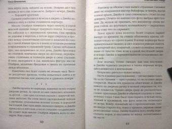 Ольга Ярошинская: Огня для мисс Уокер!