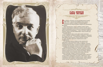 Большая книга остроумия