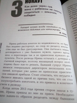 Андрей Дмитриев: 15 нокаутов в семейном праве