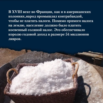 Вейнс Фрэнсис: Захватывающий XVIII век: Революционеры, авантюристы, развратники и пуритане. Эпоха, навсегда изменившая мир
