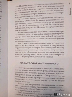 Андрей Буровский: Разные человечества. "Эволюция. Разум. Антропология"