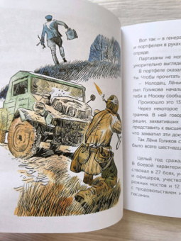 Анна Печерская: Юные герои Великой Отечественной войны. Рассказы