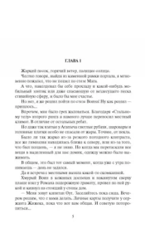 Павел Вяч: Претендент. Память рода