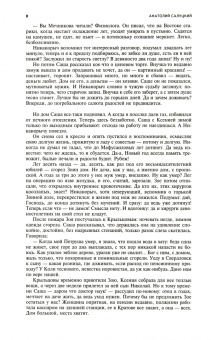 Журнал "Москва", № 7 2022 г.