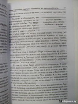 Джон Максвелл: Или вы побеждаете, или вы учитесь