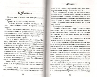 Читра Дивакаруни: Принцесса специй