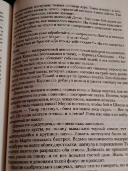 Виталий Зыков: Конклав Бессмертных