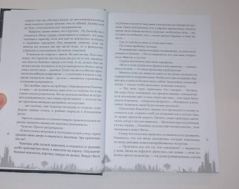 Софья Ролдугина: Белая тетрадь