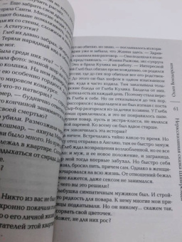 Ольга Володарская: Нерасказанная сказка Шахерезады