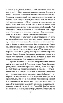 Владимир Бушин: Путин против Ленина. Кто "заложил бомбу" под Россию