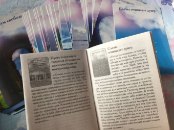 Вирче, Ван: Общение с небесами. 44 карты, инструкция