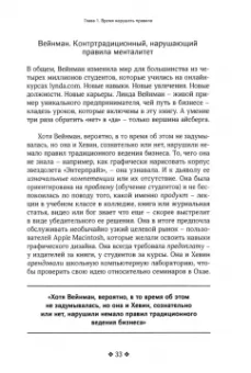 Джон Маллинс: Нарушайте правила. Шесть контртрадиционных предпринимательских менталитетов, помогающих изменить мир