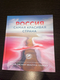 Россия самая красивая страна. Фотоконкурс 2021