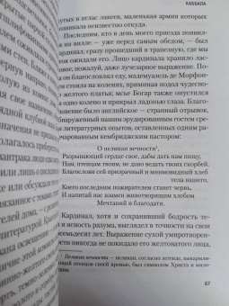Торнтон Уайлдер: Мост короля Людовика Святого