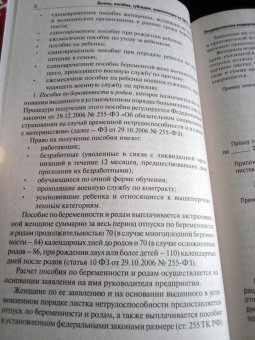 Льготы, пособия, субсидии и ЖКУ на 2021 год