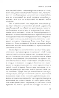 Торстейн Веблен: Инстинкт мастерства и структура промышленного искусства