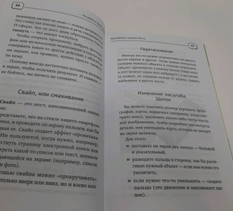 Иван Жуков: Смартфон. Самый простой и самый быстрый самоучитель. Руководство для любого возраста