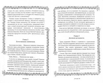Олег Шапошников: Государство. Время использовать камни