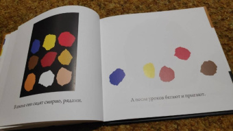 Лео Лионни: Синенький и желтенький
