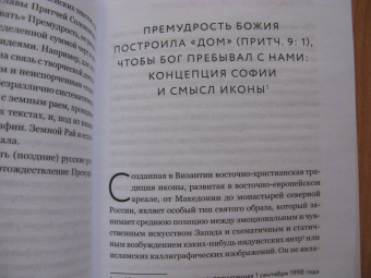 Сергей Аверинцев: Слово Божие и слово человеческое. Римские речи