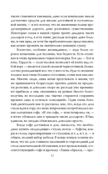 Барнум, Вибек: По ту сторону иллюзии. Мемуары величайшего шоумена Земли