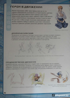 МАНГА. Самые лучшие уроки рисования