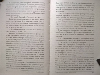 Елена Обухова: Награда для генерала. Шепот ветра