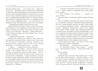 Иван Шмелев: Лето Господне. Праздники. Радости. Скорби