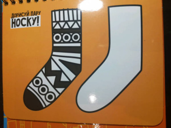 Мини-игра в дорогу "Дорисуй-2", начальный уровень (ВВ4224)