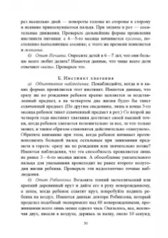 Альфия Батыршина: 100 лет исследованию воли. Воля, волевые качества, волевая регуляция. Антология методик