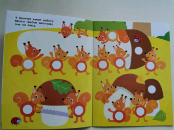 Е. Никитина: Наклейки-кружочки. Выпуск 10