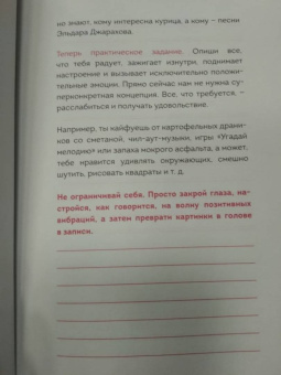 Арина Ростовская: Озвучь мечту! Как стать №1 в ТикТок