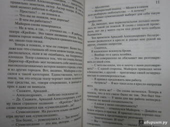 Марина Серова: Смех сквозь слезы. День святого Валентина