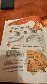 Ольга Феофанова: Метро-квест. Прогулка по Петербургскому метрополитену с котом Рыжиком