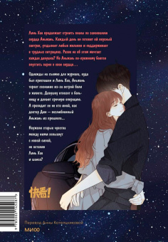 Zero: Немилая. Том 3