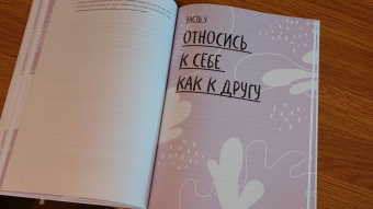 Шлейдер, Малларки, Добиас: Развиваем гибкое мышление