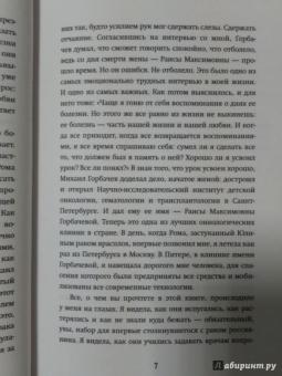 Роман Супер: Одной крови. Любовь сильнее смерти