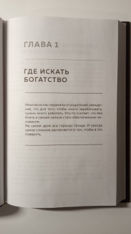 Юлия Хадарцева: Про деньги. Все секреты богатства в одной книге