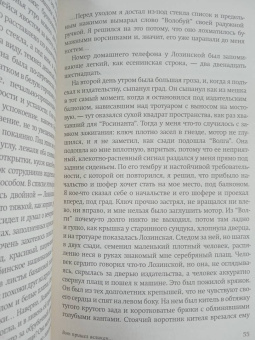 Константин Воробьев: Вот пришел великан. Это мы, Господи!